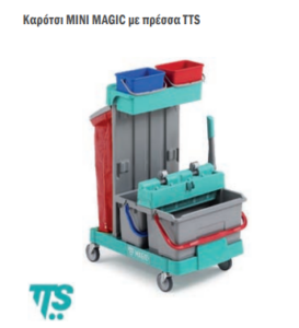 Καρότσι ΜINI MAGIC με πρέσσα TTS