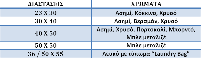 Τσάντα με Χούφτα LDPE (Μαλακό)